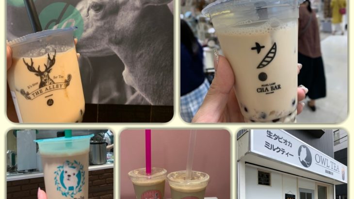 錦糸町と亀戸で人気のタピオカミルクティー飲み比べてみた