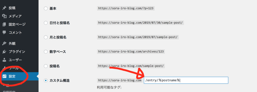 WordPress管理画面