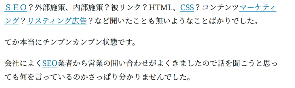 はてなブログ自動キーワードリンク