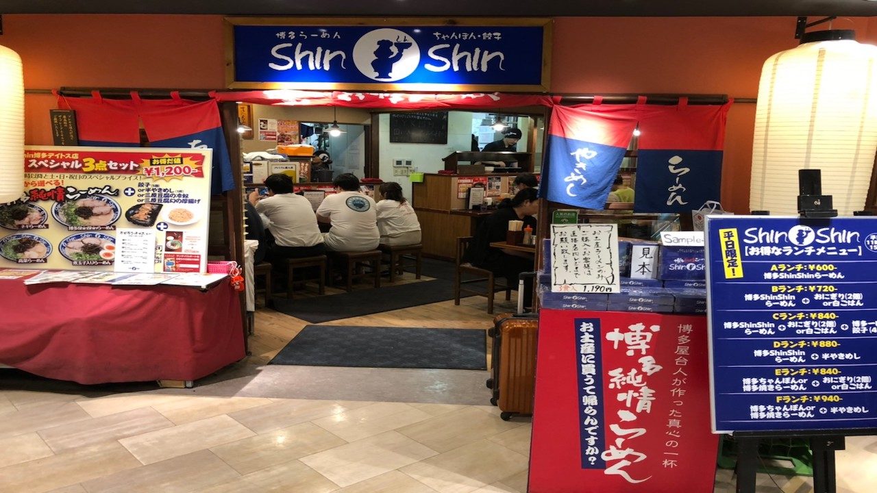 博多らーめんShin-Shin