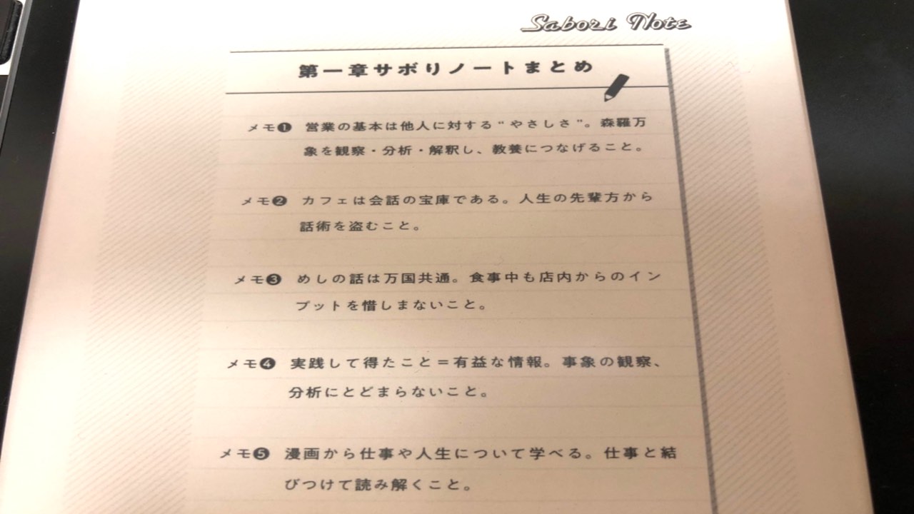 営業マンおすすめ本 ビジネス書を捨てよ 街へ出ようプロ営業師の仕事術 そらいろブログ