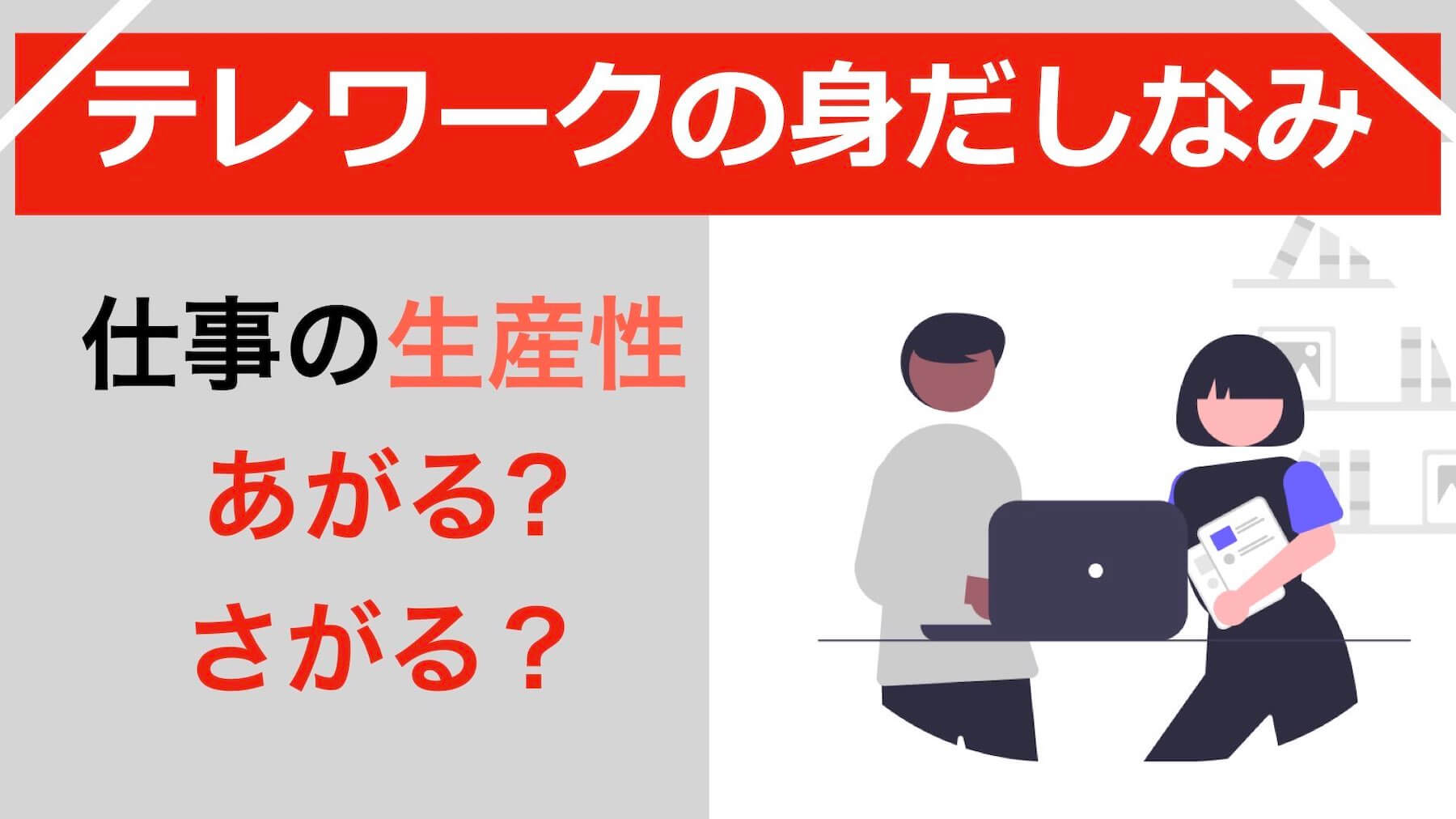 テレワークの身だしなみを整えれば仕事の生産性があがる 実経験談 そらいろブログ