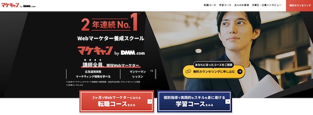 マケキャン by DMM.com